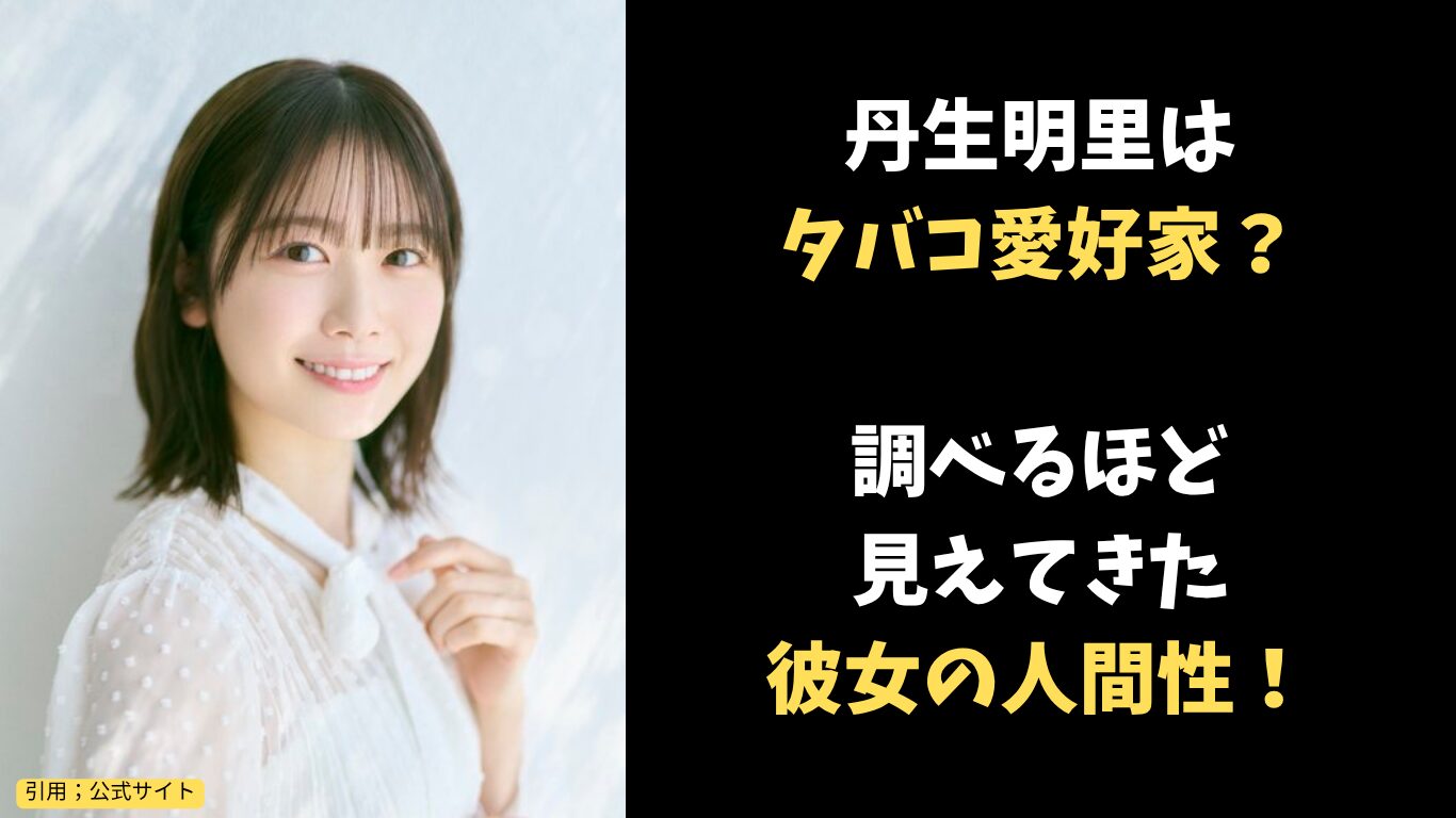 白 本 彩奈 山口 達也